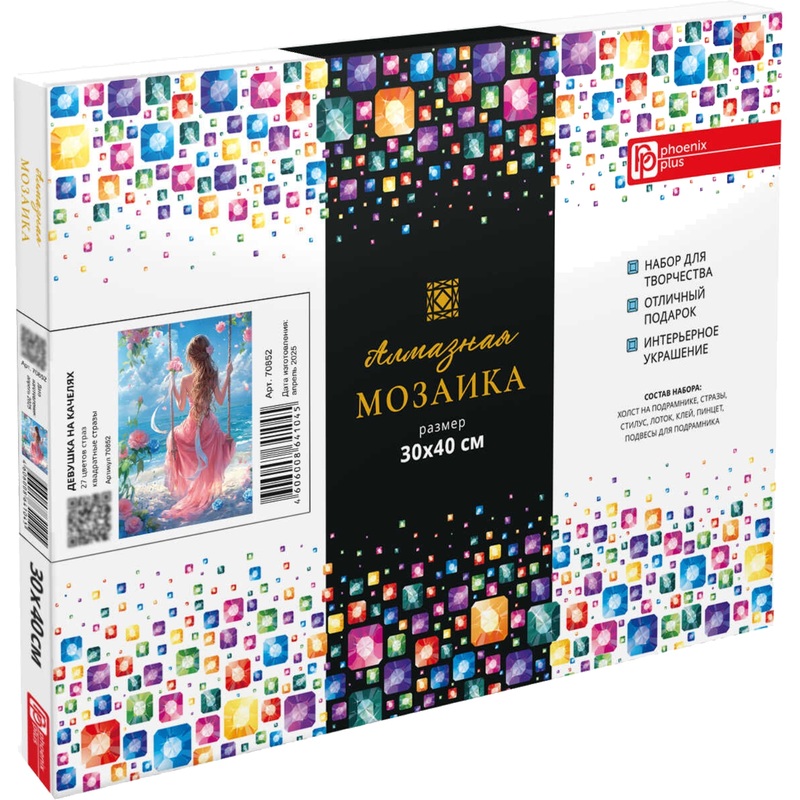 Изображение товара Алмазная мозаика Феникс+ Девушка на качелях 30x40 см Изображение товара Алмазная мозаика Феникс+ Девушка на качелях 30x40 см