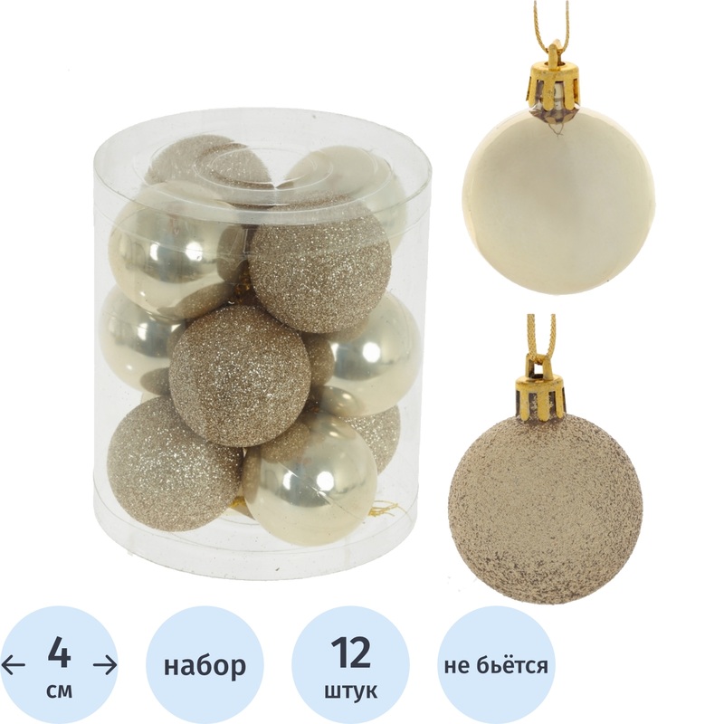 Изображение товара Елочные шары пластиковые золотистые 4 см, набор 12 штук