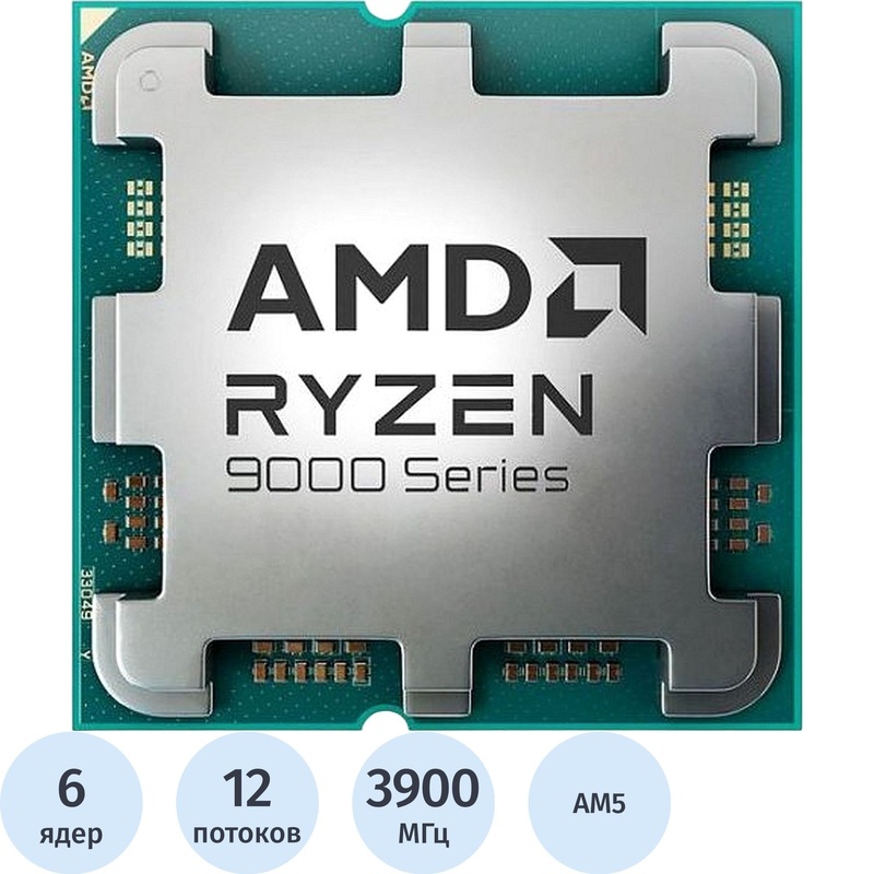 Изображение товара Уценка. Процессор AMD Ryzen 5 9600X OEM (100-000001405) Изображение товара Уценка. Процессор AMD Ryzen 5 9600X OEM (100-000001405)