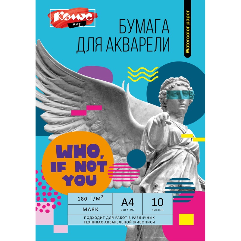 Изображение товара Бумага для акварели Комус Арт Студия А4 10 листов