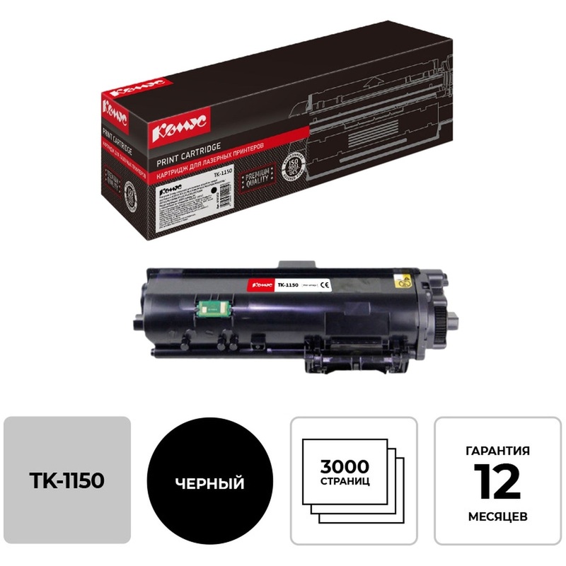 Изображение товара Картридж лазерный Комус TK-1150 для Kyocera чёрный совместимый