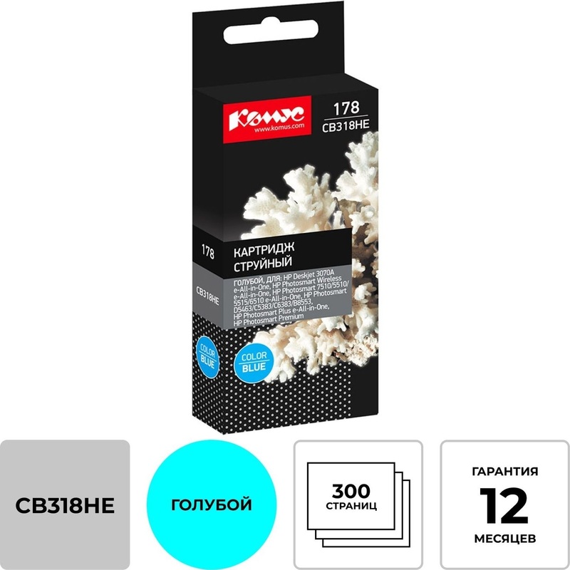 Изображение товара Картридж Комус 178 CB318HE для HP голубой совместимый