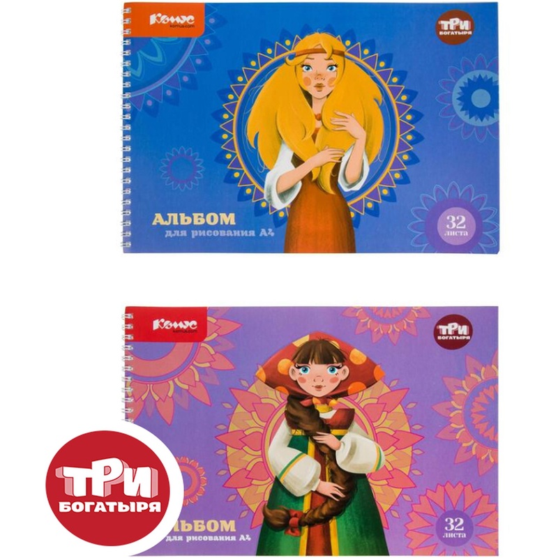 Изображение товара Альбом для рисования Комус Три богатыря А4 32 листа (2 штуки в упаковке)