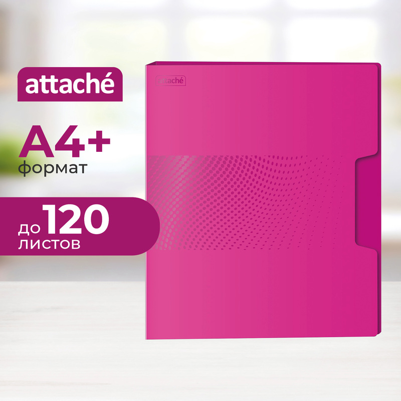 Изображение товара Скоросшиватель Attache Digital А4+ розовый до 120 листов