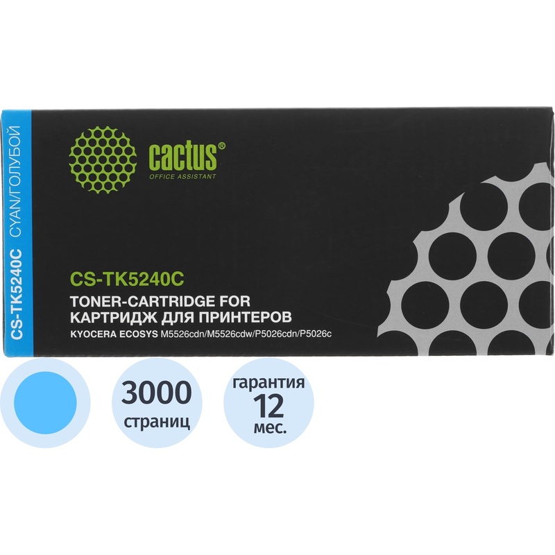 Изображение товара Картридж лазерный Cactus TK5240C CS-TK5240C для Kyocera голубой совместимый Изображение товара Картридж лазерный Cactus TK5240C CS-TK5240C для Kyocera голубой совместимый
