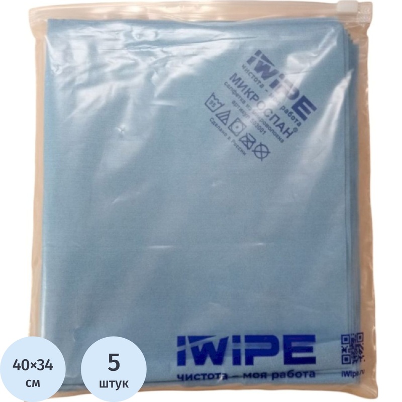 Изображение товара Салфетки хозяйственные микроспан 40x34 см с повышенной впитываемостью