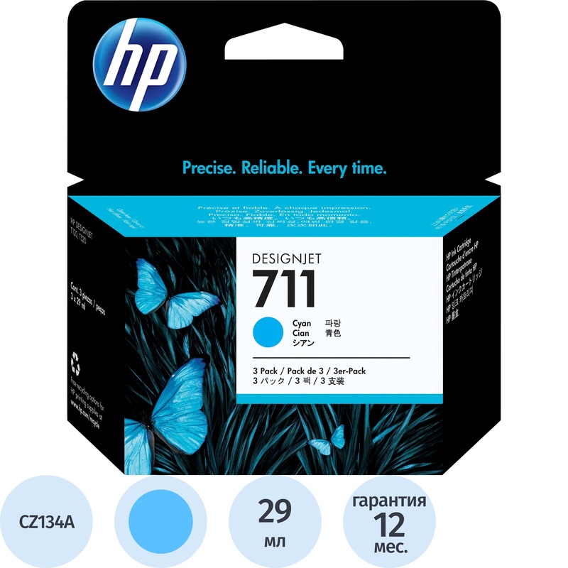 Изображение товара Картридж струйный HP 711 CZ134A голубой оригинальный (тройная упаковка)