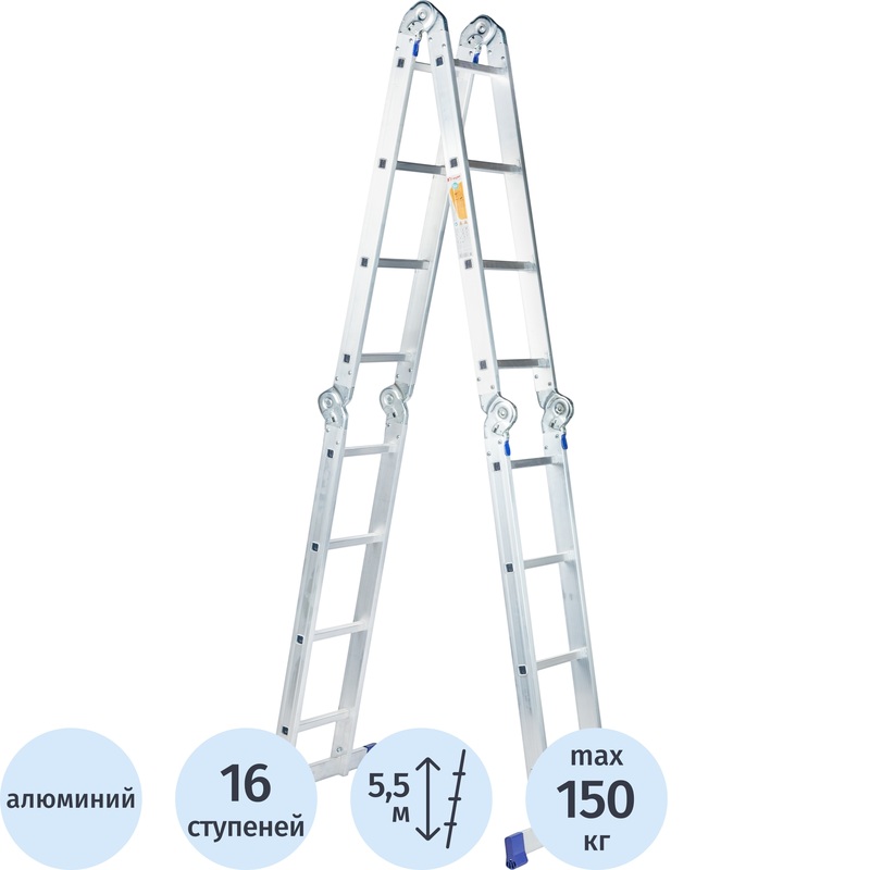 Изображение товара Уценка. Лестница-трансформер Комус алюминиевая четырёхсекционная 4x4 ступени