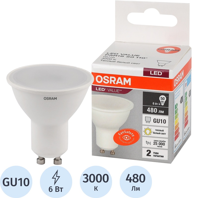 Изображение товара Лампа светодиодная Osram 6Вт GU10 3000K 480Лм матовая спот PAR16
