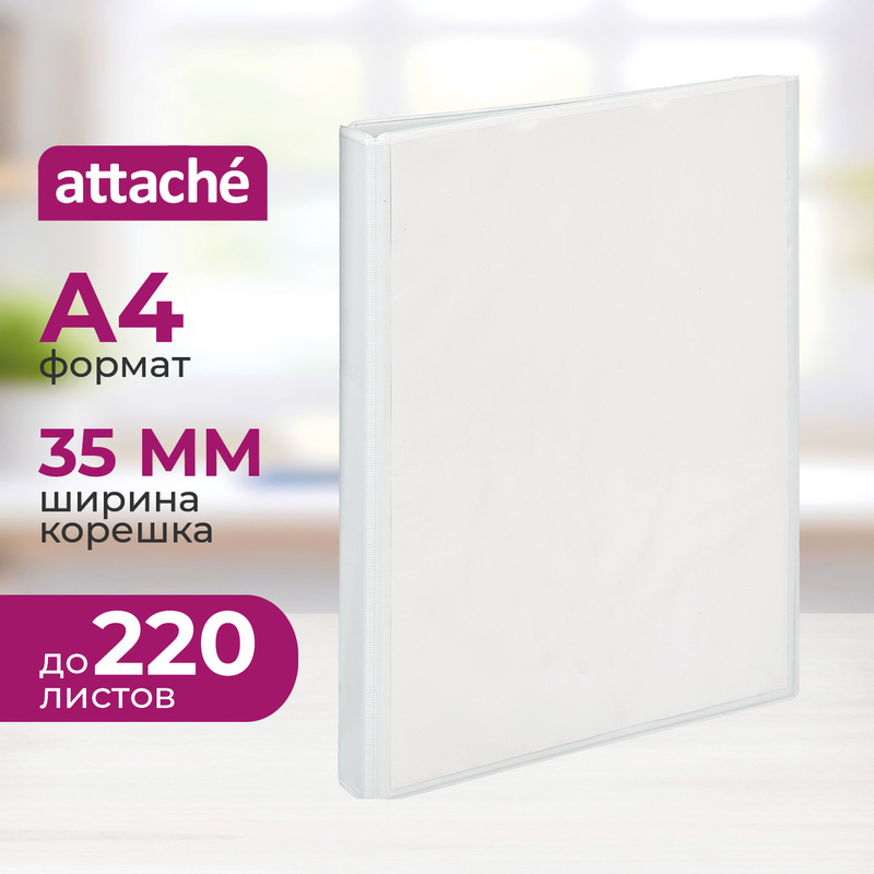 Изображение товара Папка Панорама на 2-х кольцах Attache 35 мм белая до 220 листов