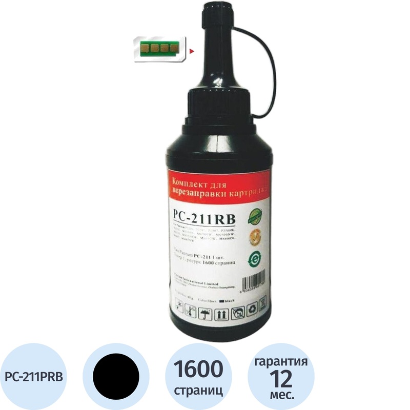 Изображение товара Комплект заправочный Pantum PC-211PRB черный оригинальный для принтеров