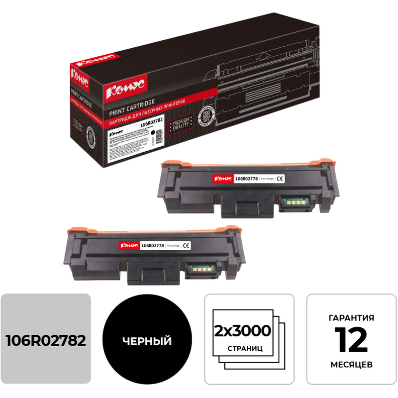 Изображение товара Картридж лазерный Комус 106R02782 для Xerox черный 2 штуки