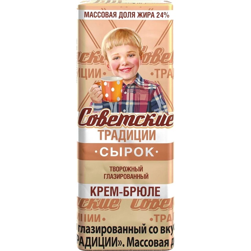 Изображение товара Сырок творожный глазированный Советские традиции крем брюле 45 г