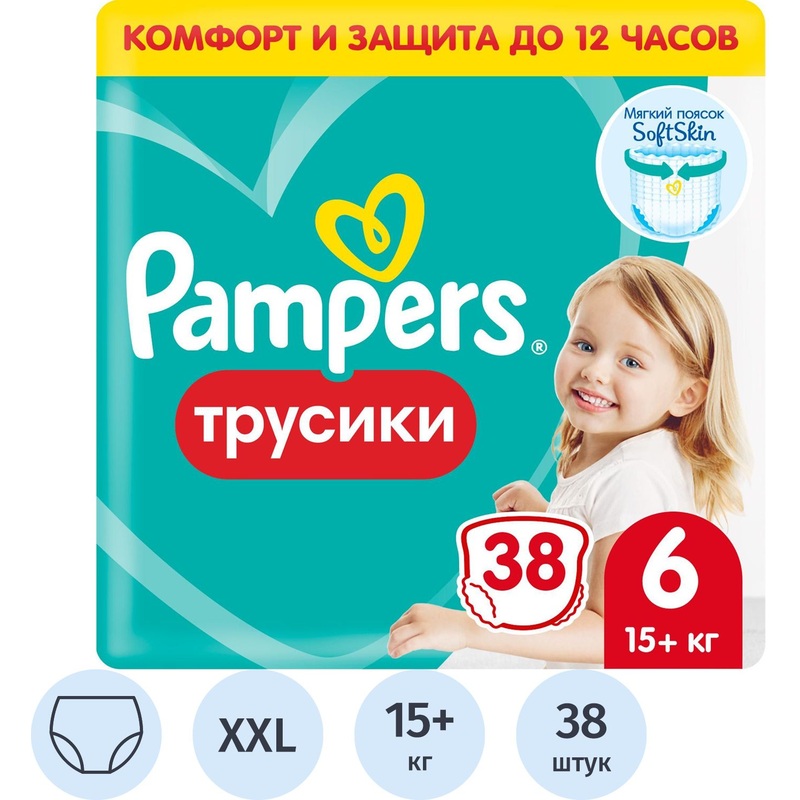 Изображение товара Подгузники-трусики Pampers 15+ кг 38 штук мягкий пояс и индикатор влаги