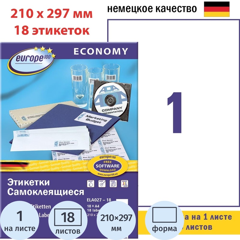 Изображение товара Этикетки самоклеящиеся Europe ELA027-18 А4 210x297 мм 18 листов