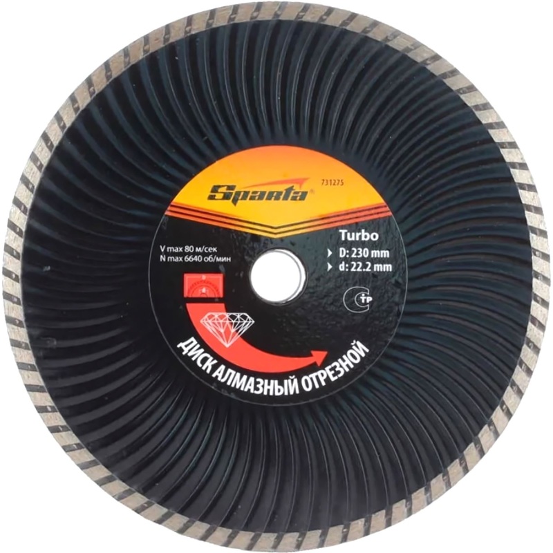Изображение товара Алмазный диск Sparta Turbo 230x3 мм сегментный для сухой резки бетона и камней