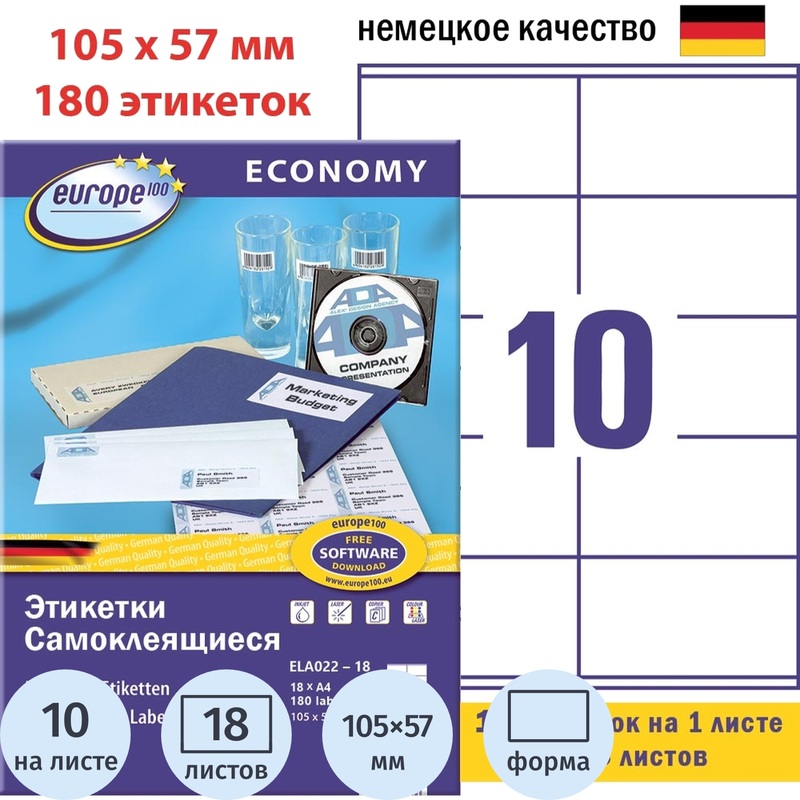 Изображение товара Этикетки самоклеющиеся Europe 105х57 мм 10 штук на листе белые Avery Zweckform