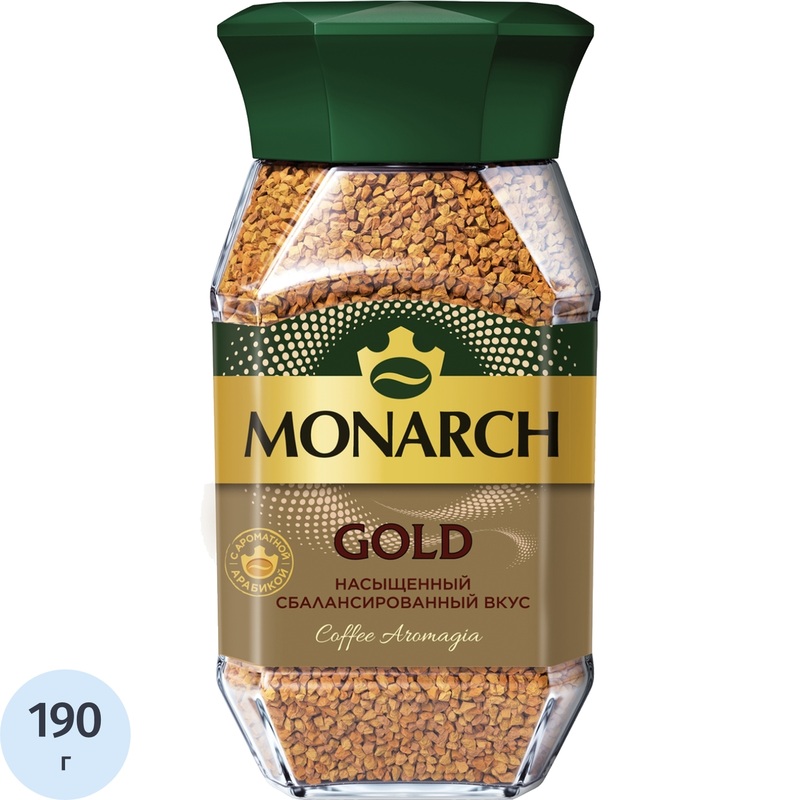 Изображение товара Растворимый кофе сублимированный Monarch Gold 190 г в стеклянной банке