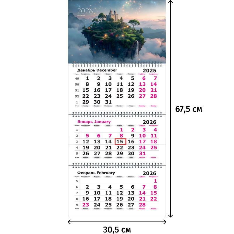 Изображение товара Календарь настенный 3-х блочный 2026 замок размер 30.5х67.5 см