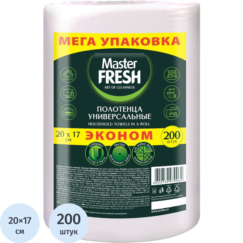 Изображение товара Салфетки хозяйственные в рулоне спанлейс 20x17 см 45 г/кв.м белые (200 листов)