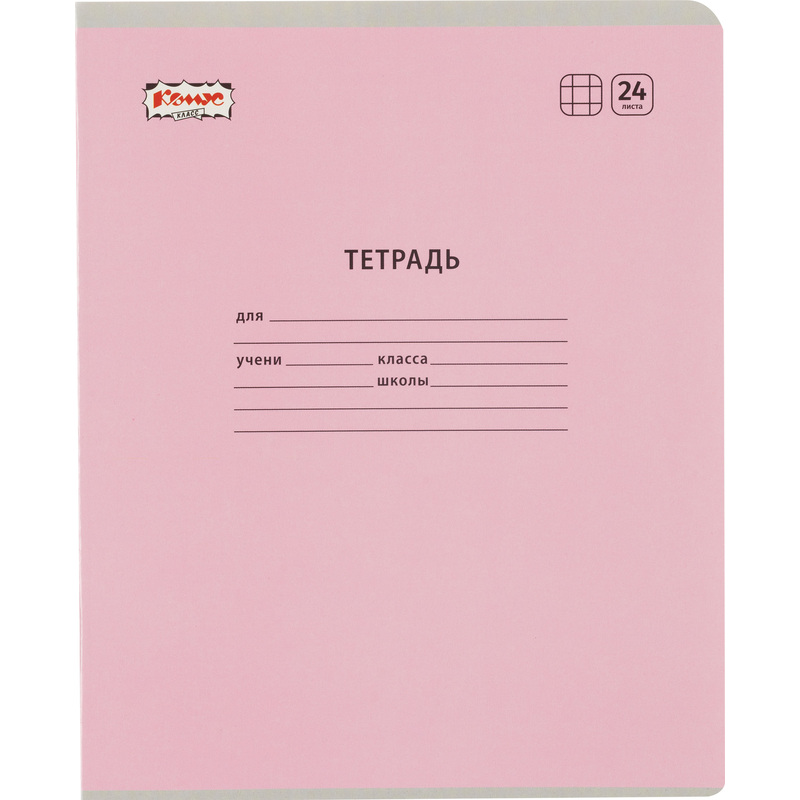 Изображение товара Тетрадь школьная Комус Класс А5 24 листа в клетку розовая