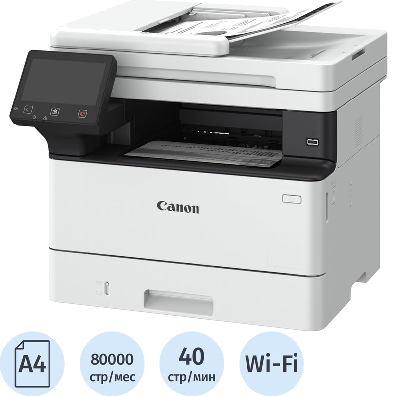 Изображение товара МФУ лазерное Canon i-SENSYS MF465dw с Wi-Fi и функцией сканирования Изображение товара МФУ лазерное Canon i-SENSYS MF465dw с Wi-Fi и функцией сканирования