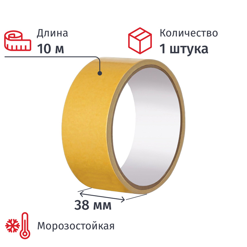Изображение товара Клейкая двухсторонняя монтажная лента на тканевой основе 38 мм x 10 м