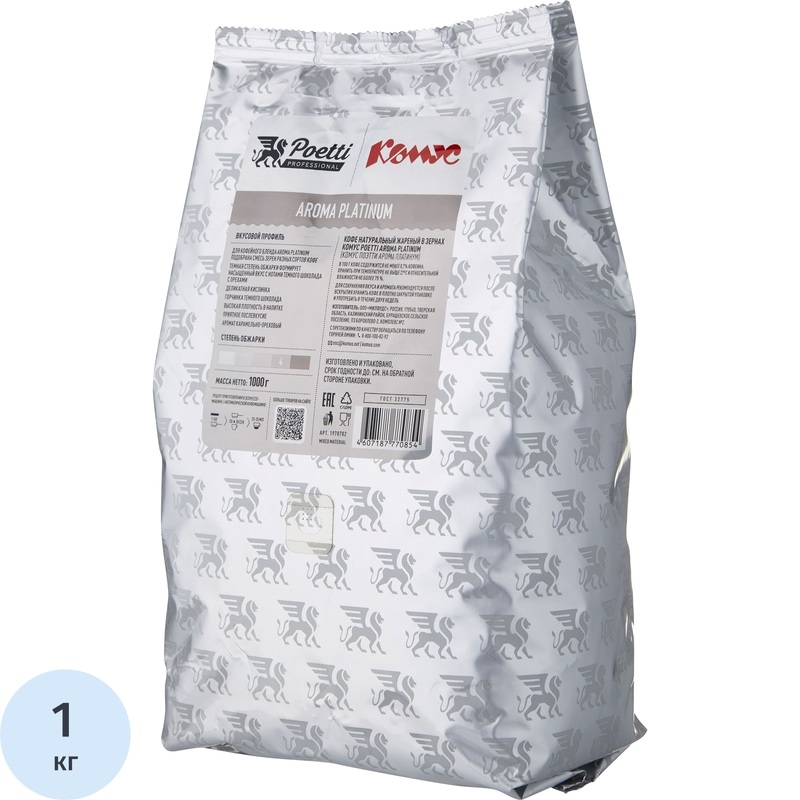 Изображение товара Кофе в зернах Poetti Комус Aroma Platinum 1 кг для автоматической кофемашины