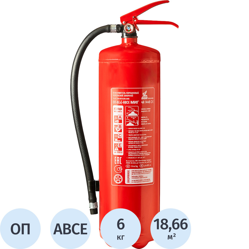 Изображение товара Порошковый огнетушитель Миг ОП-6 4A 144В СЕ 6 кг Беларусъ