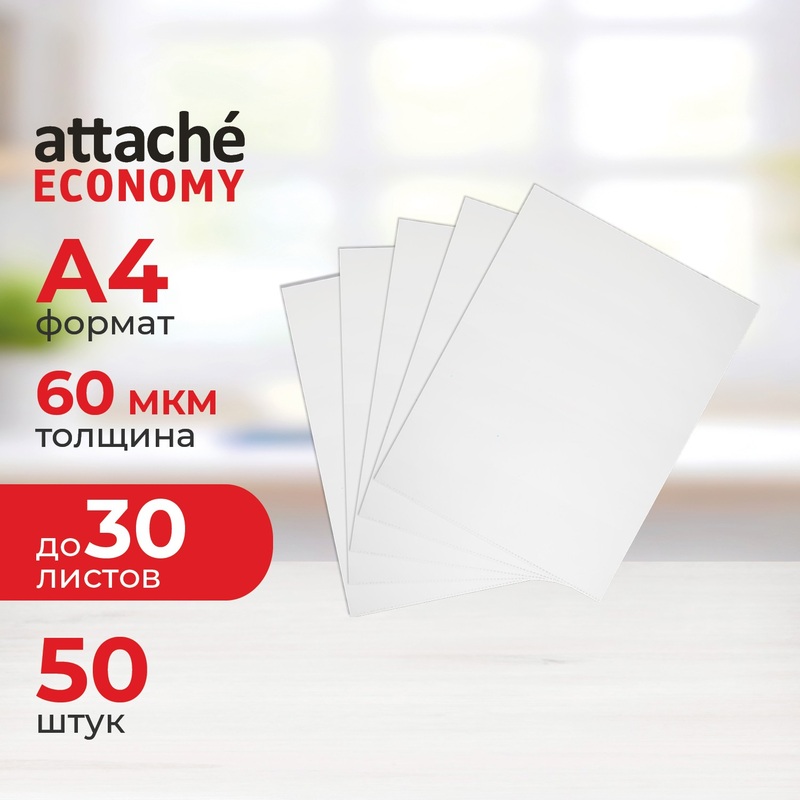 Изображение товара Папка-уголок Attache Economy прозрачная 60 мкм А4 50 штук