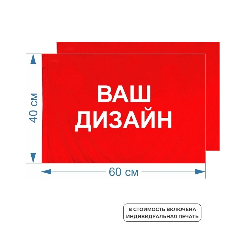 Изображение товара Комплект двухсторонних цветных флагов 40х60 см, 10 штук