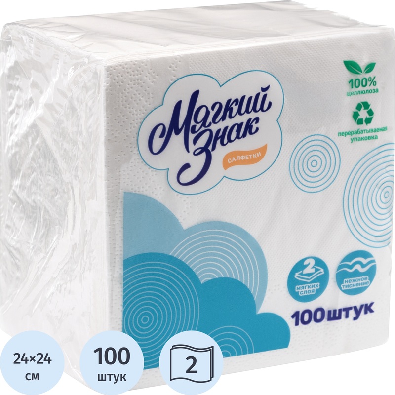 Изображение товара Салфетки бумажные Мягкий знак 2-слойные 24x24 см белые (100 листов в пачке)