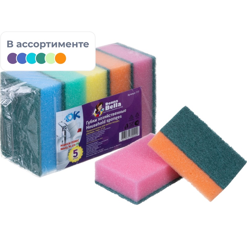 Изображение товара Губка для уборки Donna-Bella Макси Плюс 9x6 см с абразивным слоем, упаковка 5 шт