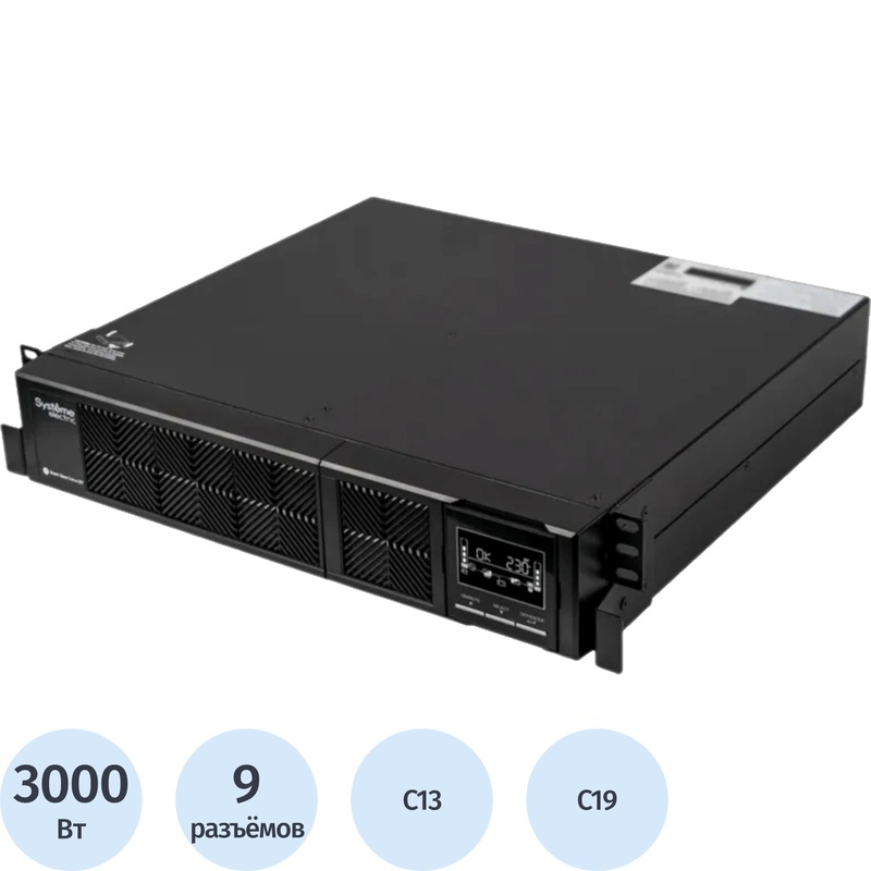 Изображение товара Источник бесперебойного питания (ИБП) модульный Systeme Electric SRTRU3000RTXLI-NC