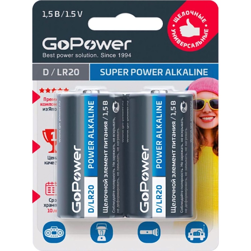 Изображение товара Батарейка D 20 GoPower (2 штуки в упаковке)