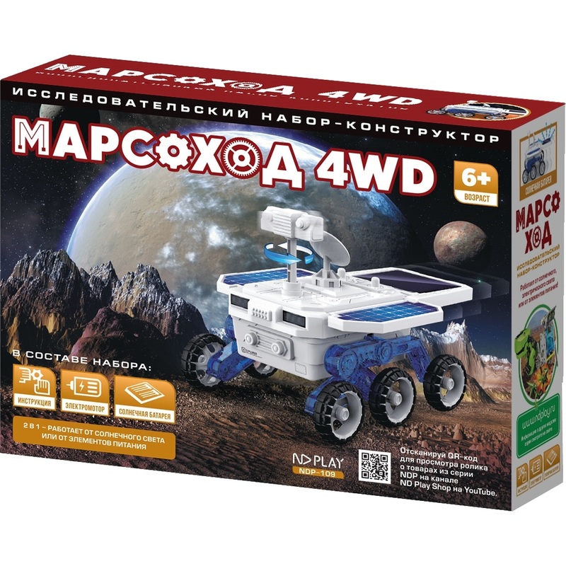 Изображение товара Конструктор робототехнический NDPlay Марсоход 4WD для детей от 6 лет