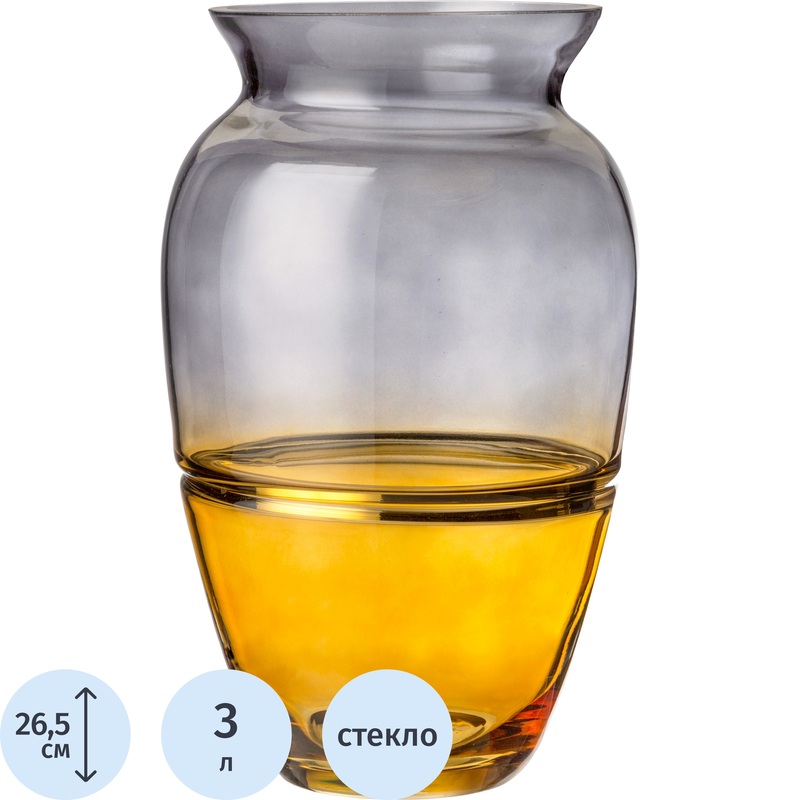 Изображение товара Ваза для цветов Bronco Nova Brown жёлтая и серая, 26.5 см