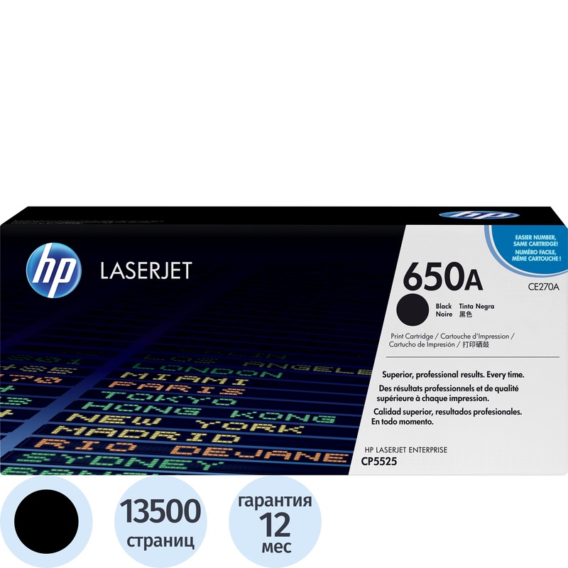 Изображение товара Картридж лазерный HP 650A CE270A черный оригинальный