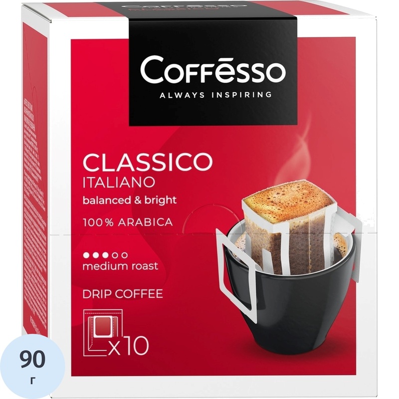 Изображение товара Кофе молотый в дрип-пакетах Coffesso Classico Italiano 90 г (10 шт)