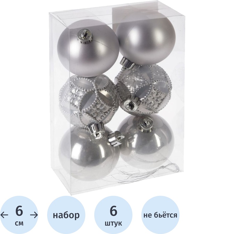 Изображение товара Шары ёлочные Вензель серебристые, диаметр 6 см, 6 штук