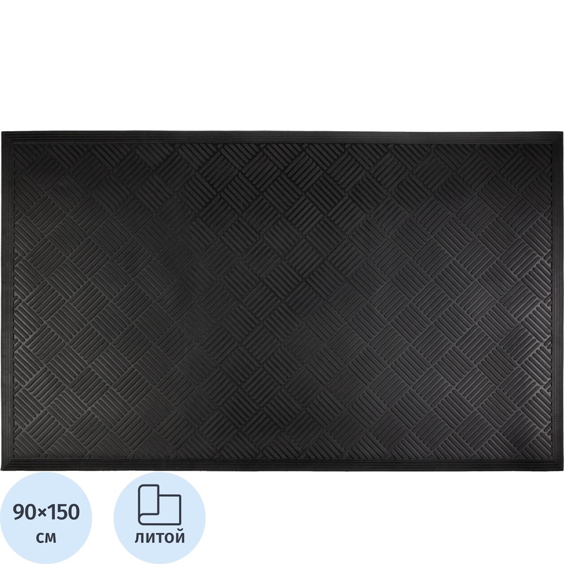 Изображение товара Коврик входной (придверный) литой грязезащитный 90x150 см чёрный (FG-KM-002)