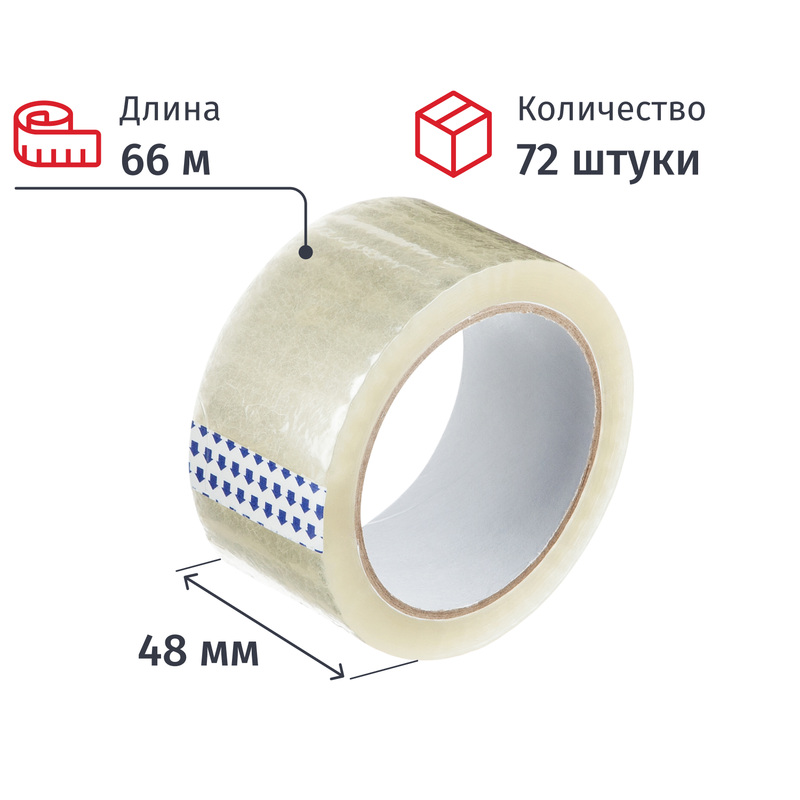 Изображение товара Клейкая лента упаковочная 48 мм x 66 м x 45 мкм бесцветная (72 штуки в упаковке)