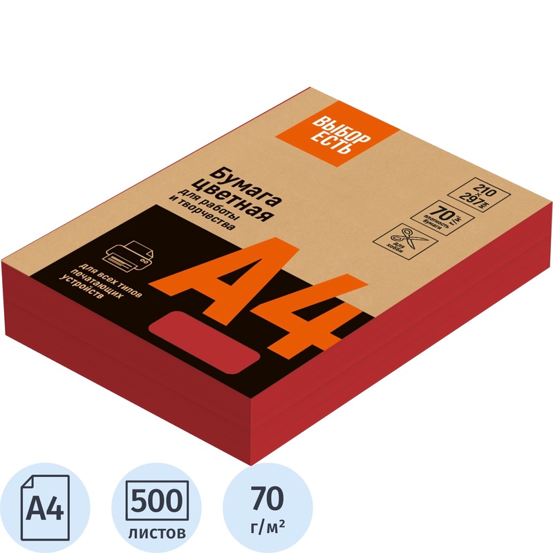 Изображение товара Бумага цветная для печати Выбор есть красный интенсив (А4, 70 г/кв.м, 500 листов)