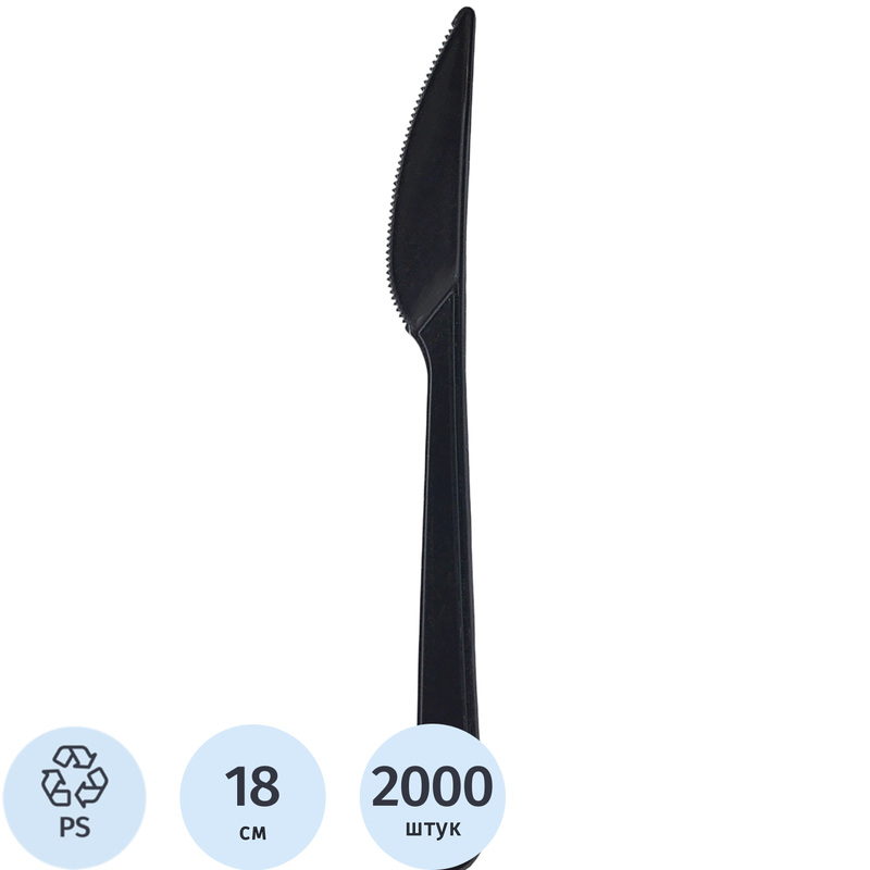 Изображение товара Нож одноразовый пластиковый чёрный 180 мм (2000 штук в упаковке)
