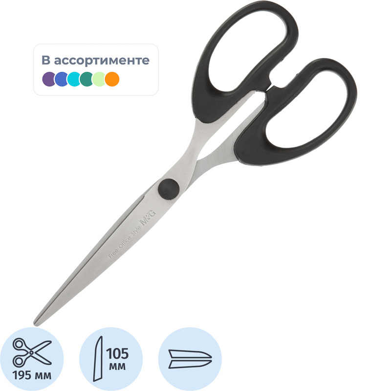 Изображение товара Ножницы 195 мм M&G с пластиковыми симметричными ручками