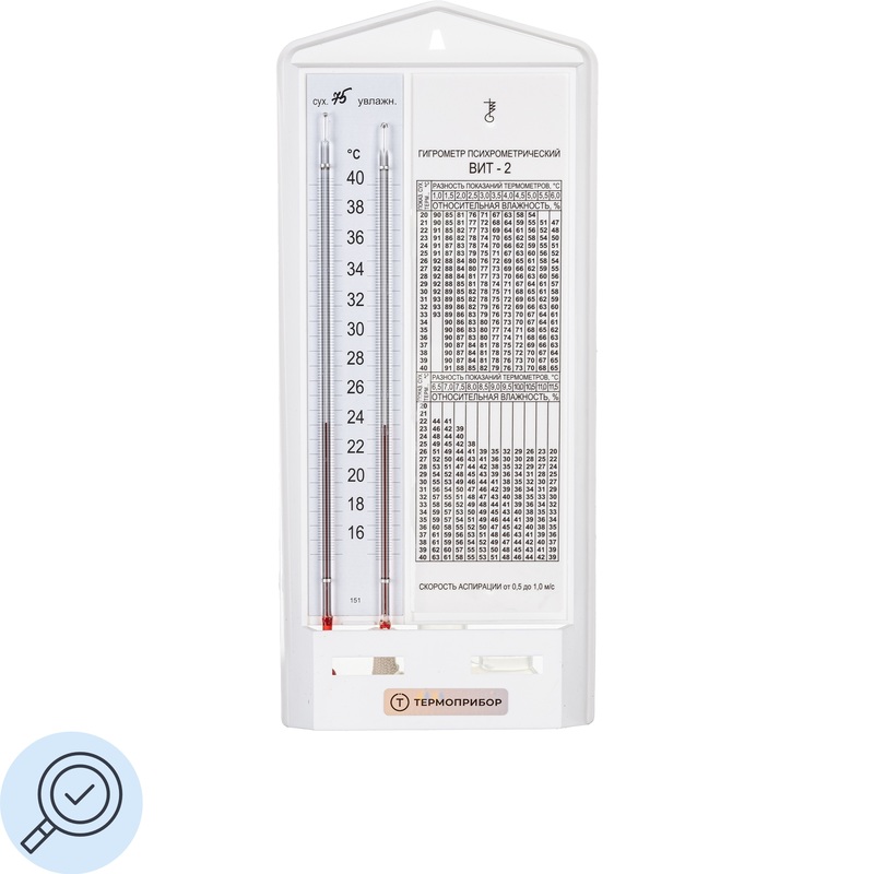 Изображение товара Гигрометр психометрический Термоприбор ВИТ-2 с поверкой РФ для помещений