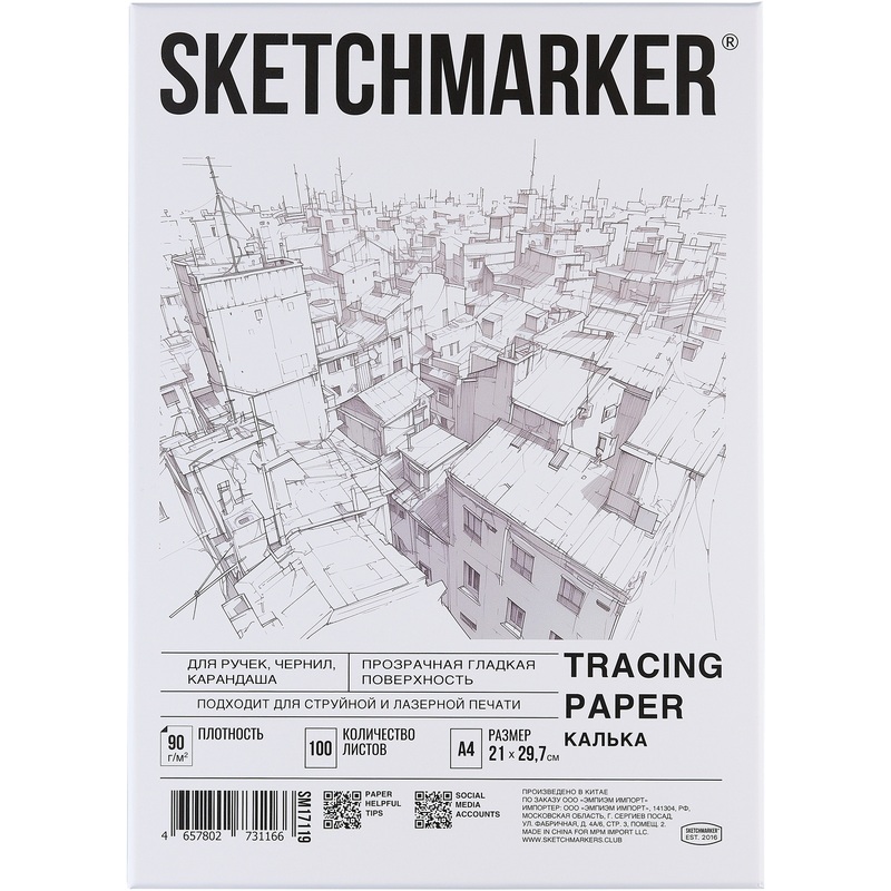 Изображение товара Калька матовая Sketchmarker (А4, плотность 90 г/кв.м, 100 листов)