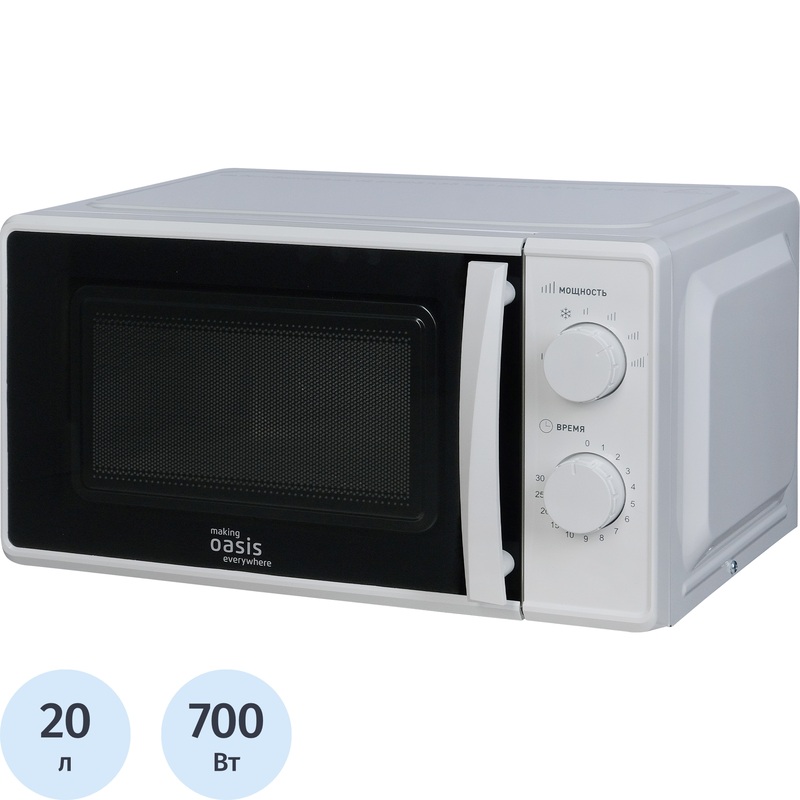 Изображение товара Микроволновая печь Oasis MW-70MW 20 л белая механическое управление