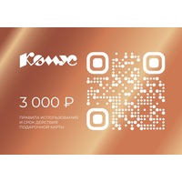 Купи товары акции от 29 999 ₽, введи промокод