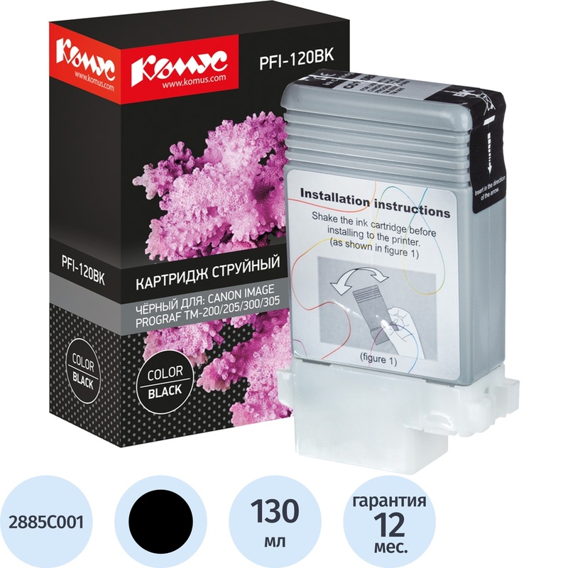 Изображение товара Картридж струйный Комус PFI-120BK 2885C001 для Canon черный